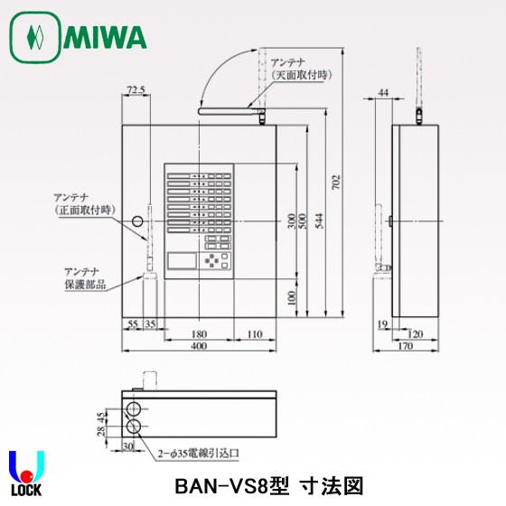 MIWA BAN-VS8 美和 電気錠操作盤 BAN-VSシリーズ
