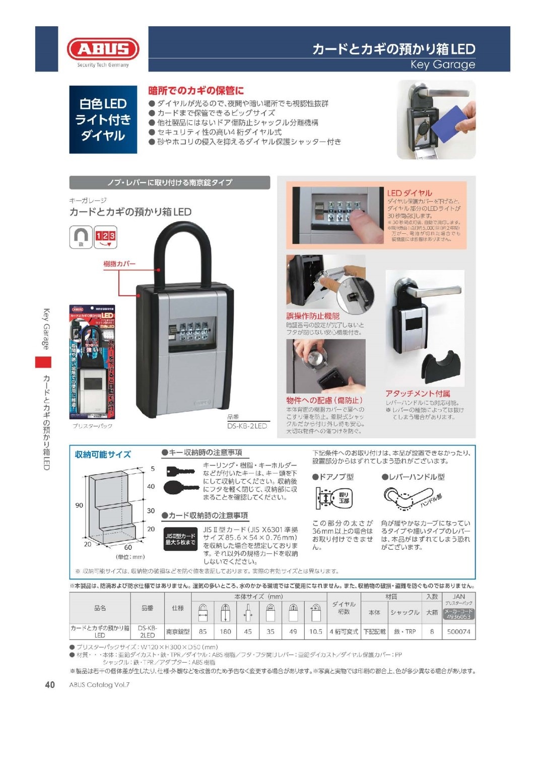 ABUS DS-KB-2LED アバス カードとカギの預かり箱 | ABUS,カードとカギ