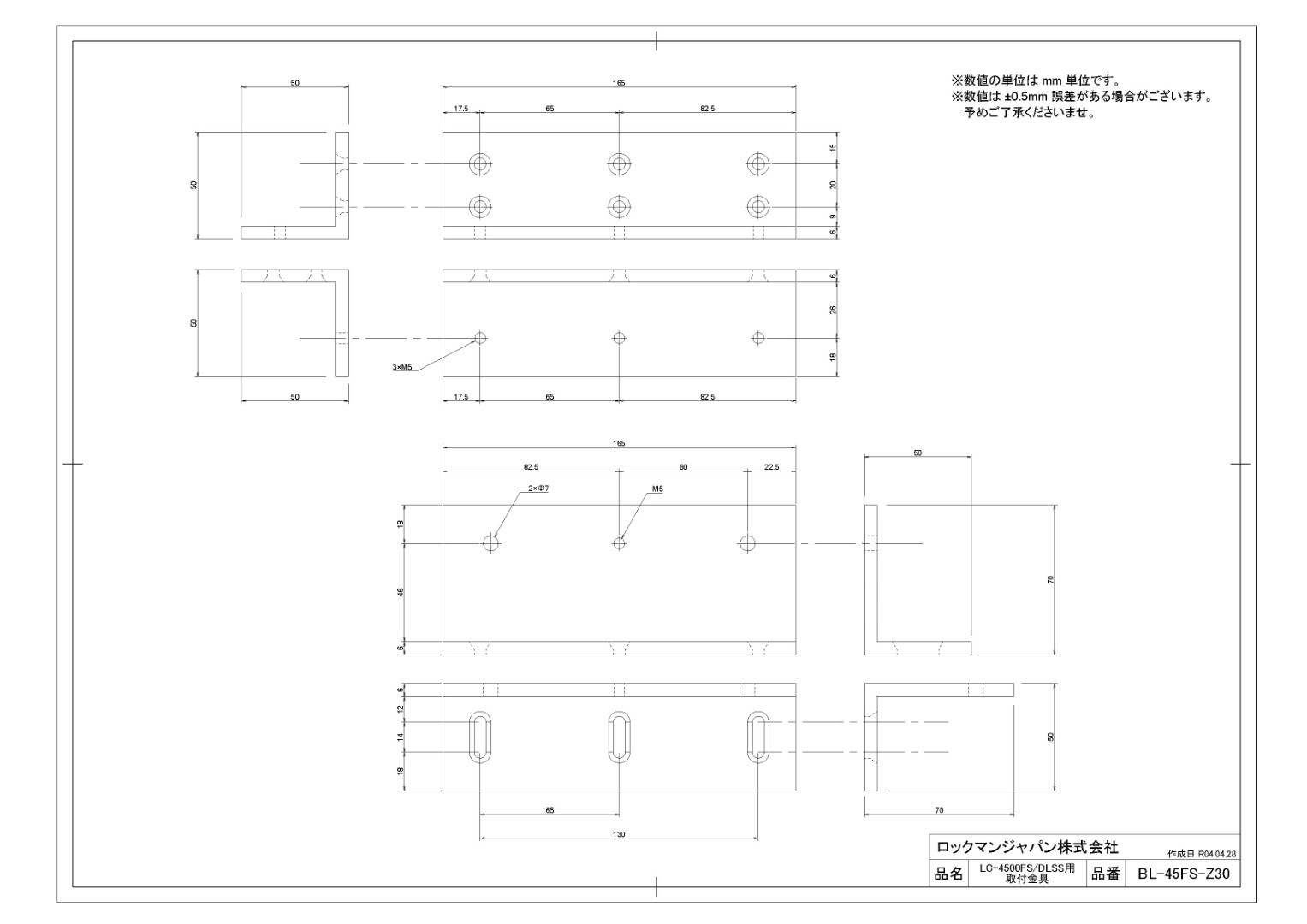 LOCKMAN BL-45FS-Z30 ロックマンジャパン 電磁錠LC-4500DLSS用取付金具