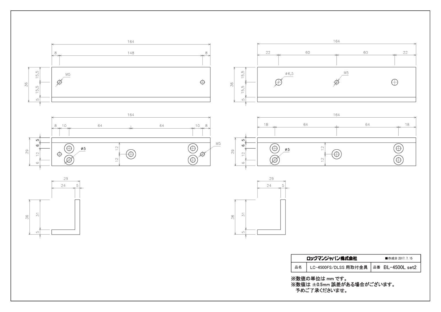 LOCKMAN BL-4500L set2 ロックマンジャパン 電磁錠LC-4500DLSS用取付金具