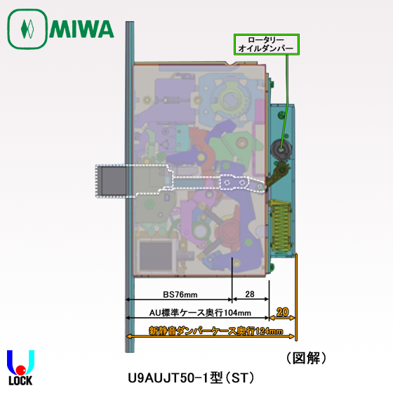MIWA U9 AUJT50-1 40mm～41mm 美和ロック 電気錠 機能切替静音型 AUJT/AUJR/AUJTA/AUJRA