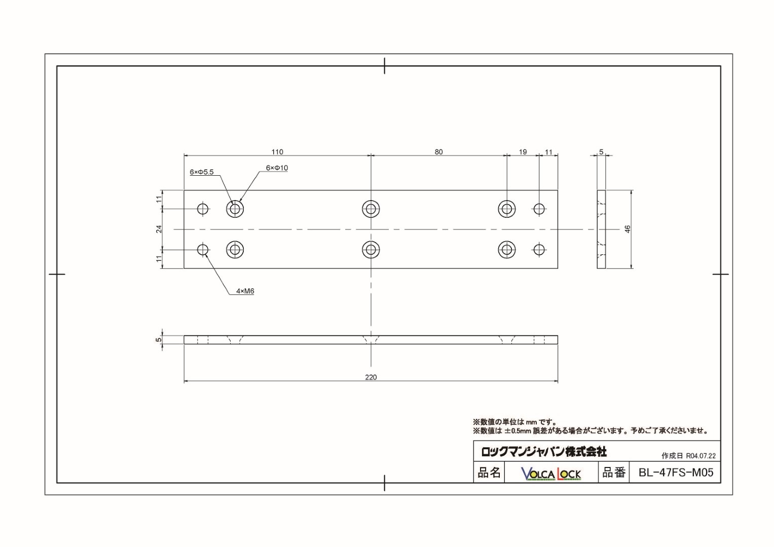 LOCKMAN BL-47FS-M05 ロックマンジャパン 電磁錠LC-4700DLSS用取付金具