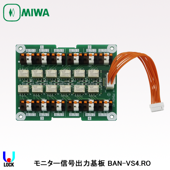 MIWA BAN-VS4.RO 美和ロック モニター信号出力基板