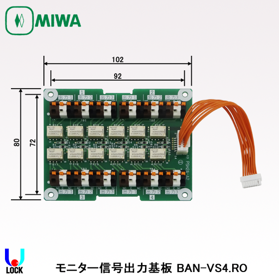 MIWA BAN-VS4.RO 美和ロック モニター信号出力基板 | 美和ロック,電気