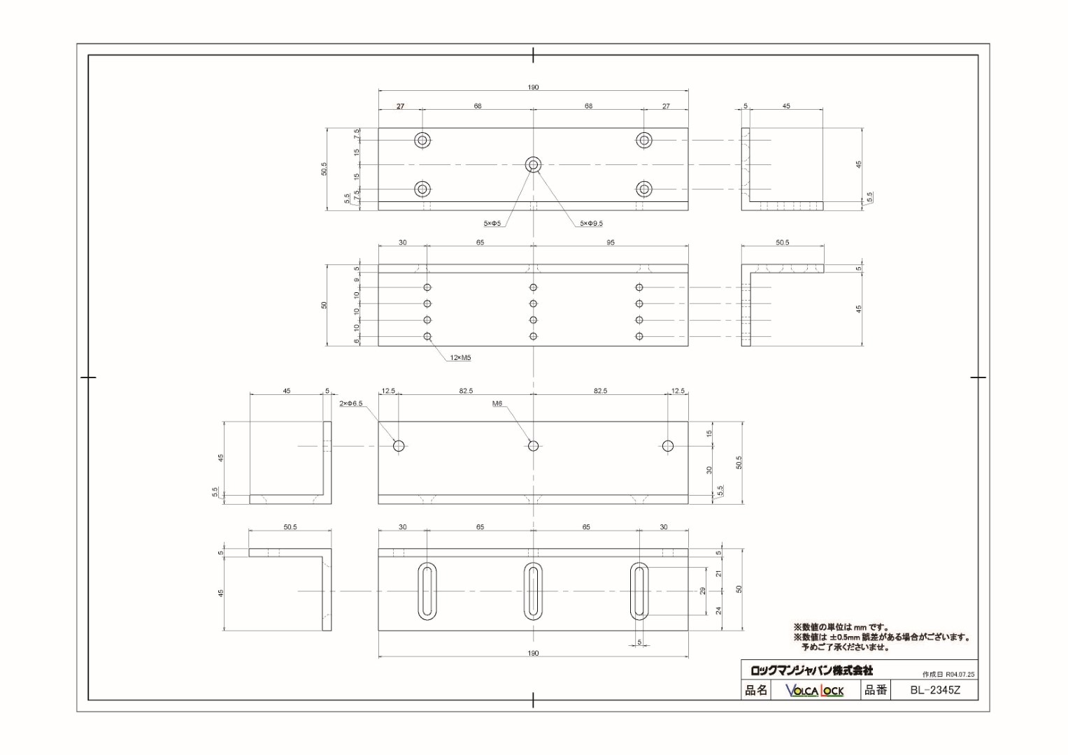 LOCKMAN BL-2345Z ロックマンジャパン 電磁錠LC-4700DLSS用取付金具