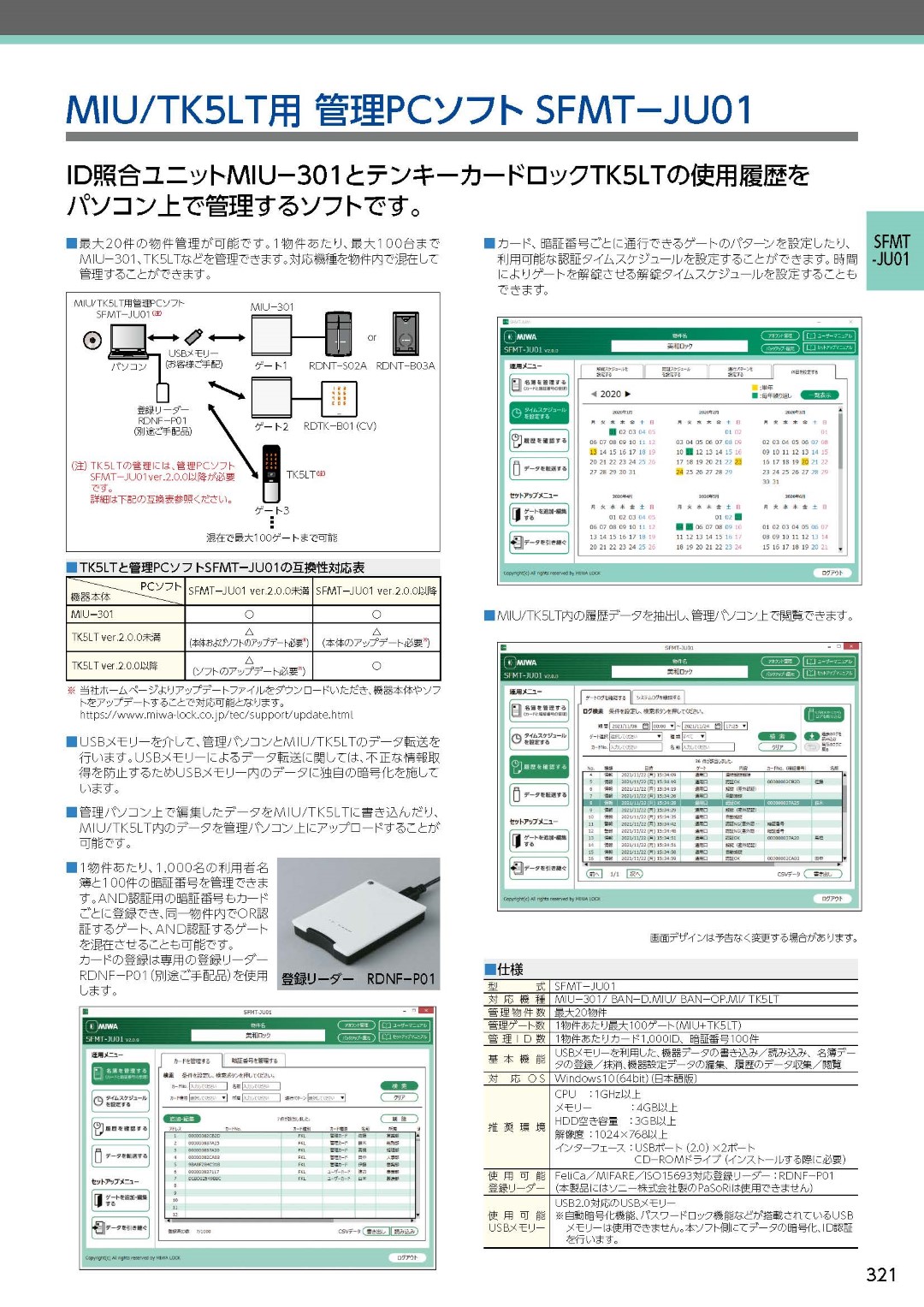 美和★ MIWA U9 TK5LT3312-2 美和ロック MIWA U9 TK5LT3312-2型 BS64 扉厚33-42 一体型タイプ