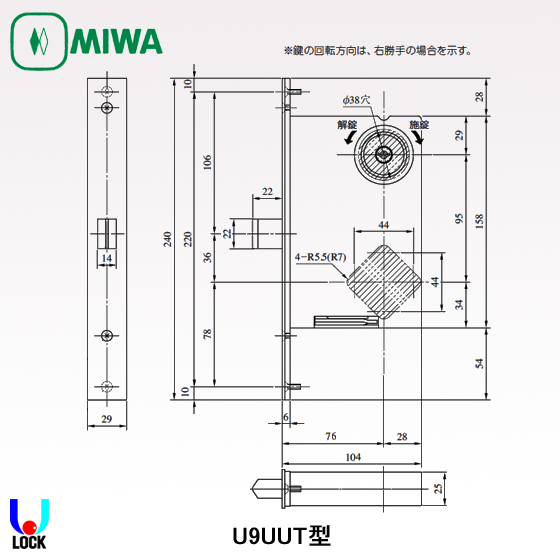 MIWA U9 UUTW-1 B/S76mm 扉厚33mm～41mm 美和ロック ノブ自動施錠