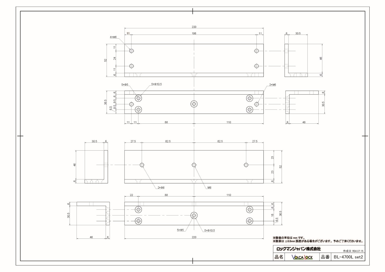 LOCKMAN BL-4700L set2 ロックマンジャパン 電磁錠LC-4700DLSS用取付金具