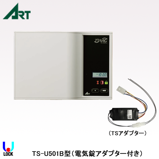 ART TS-U501B アート 電気錠制御盤