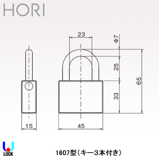 HORI No.1607 堀商店 4ピンタンブラーシリンダー南京錠
