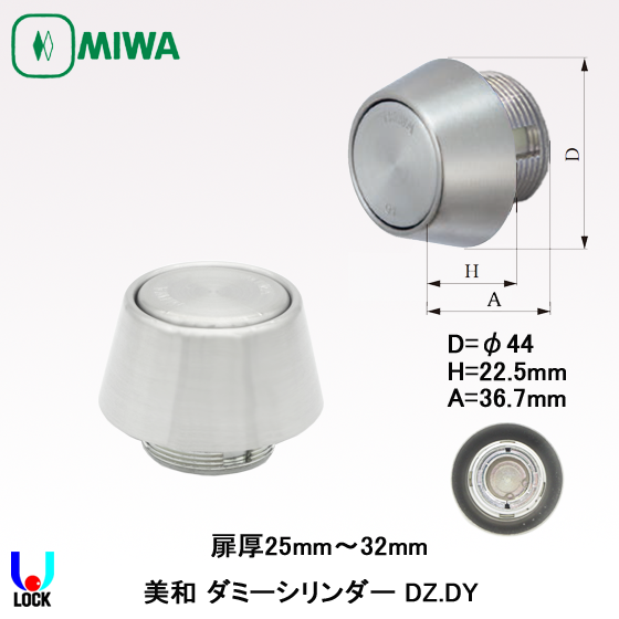 MIWA U9LA （ST）DT33~42 シリンダー 50個 キー付き 未使用 MIWA U9LA