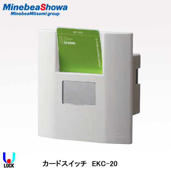 SHOWA EKC-20 ミネベアショウワ 省エネカードスイッチ