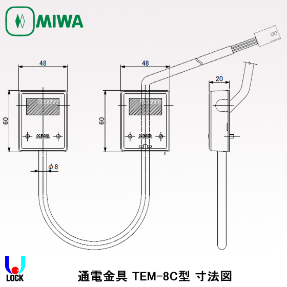 MIWA TEM-8C 美和ロック 通電金具 面付型コネクター付き