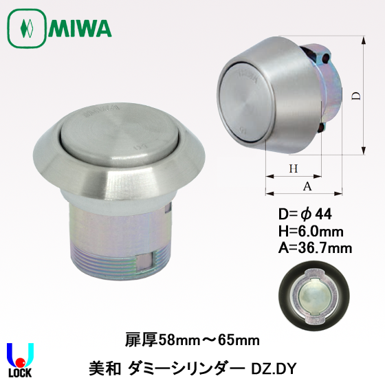 美和ロック MIWA シリンダー 70726f647563742f64637a7a303032