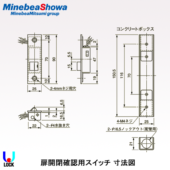 SHOWA EL-17T ミネベアショウワ 扉開閉確認用スイッチ