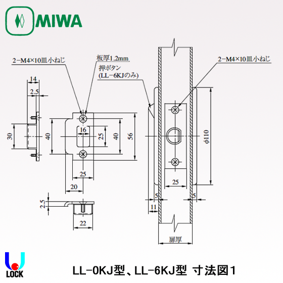 MIWA LL-0KJ 29mm～36mm 美和ロック 公共住宅向け空錠