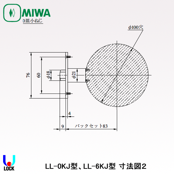 MIWA LL-0KJ 29mm～36mm 美和ロック 公共住宅向け空錠