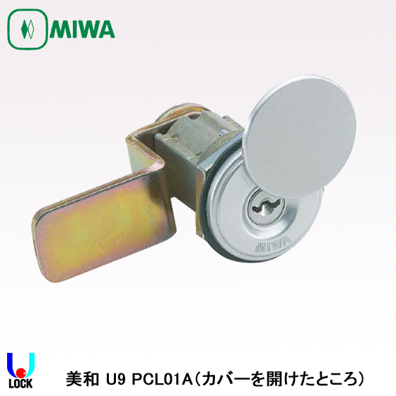 美和ロック 電気錠 U9AUT50-1 + TEK9cc 美和ロック 電気錠 U9AUT50-1