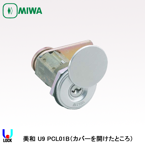 MIWA U9 PCL01BTS 美和ロック カムロック