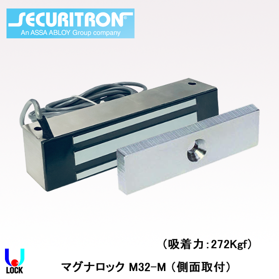 電磁錠　SBCRITRON M32FM SECURITRN M32-M（2線） セキュリトロン マグナロック M-32 | 電気錠