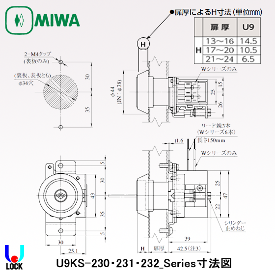 MIWA U9 KS-230・231・232 美和ロック キースイッチ | 美和