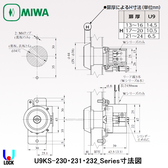 MIWA U9KS-230・231・232 美和ロック キースイッチ