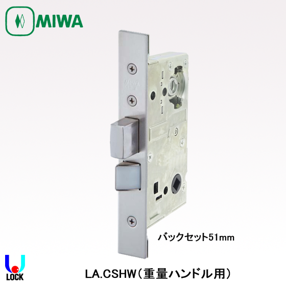 ミワ レバーハンドルLA62-8 CB色（美和ロック ミワ MIWA アルミ製 