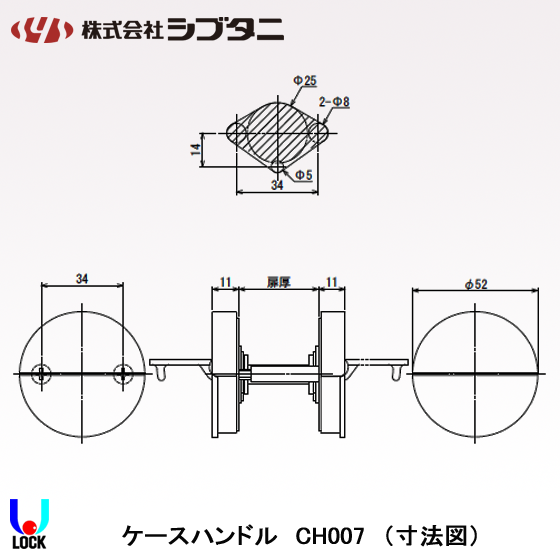 SHIBUTANI CH007-447 BK(塗装ブラック) シブタニ ケースハンドルのみ