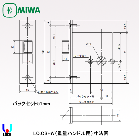 MIWA LO.CSHW 美和ロック 重量ハンドル用ケースのみ