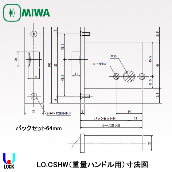 MIWA LO.CSHW 美和ロック 重量ハンドル用ケースのみ | 美和ロック