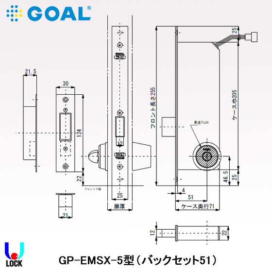 GOAL GP-EMSX-5 扉厚43mm～52mm ゴール 本締型電気錠（モーター錠） EM/EMSX