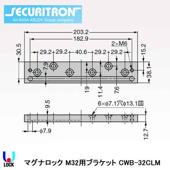 SECURITRN CWB-32CLM セキュリトロン 取付ブラケットM-32-M/M-32-BM/M-32-BDM