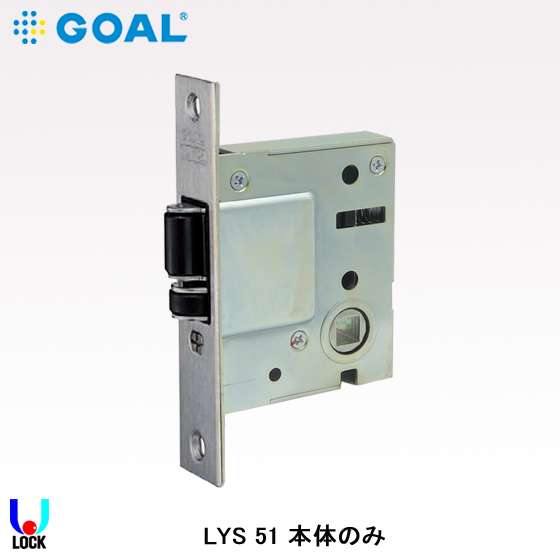 GOAL LYS空錠の本体のみ ゴール レバーハンドル消音錠本体のみ