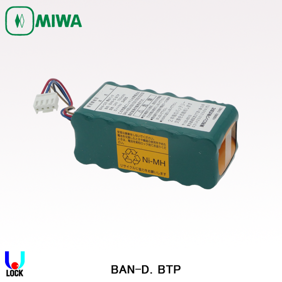 ＭＩＷＡ　BAN-D・BAT　（BAN-D用　交換バッテリー）　美和ロック MIWA BAN-D.BTP 美和ロック 電気錠操作盤 バッテリーパック | 美和