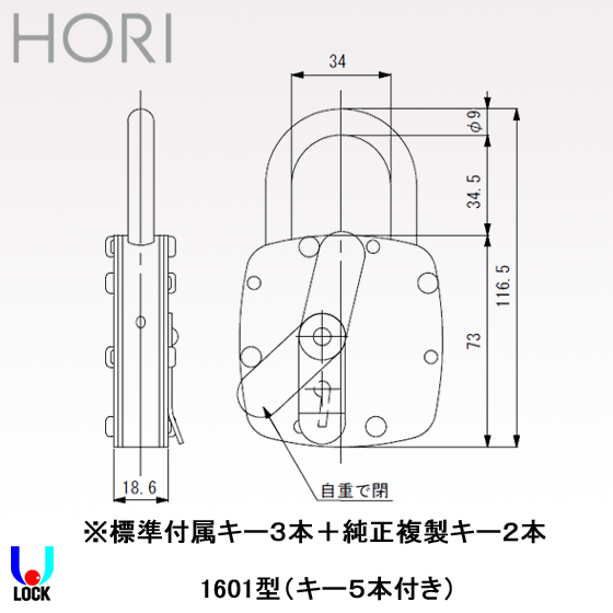 HORI No.1601 ２個同一キー（鍵5本付き） 堀商店 6レバータンブラー南京錠