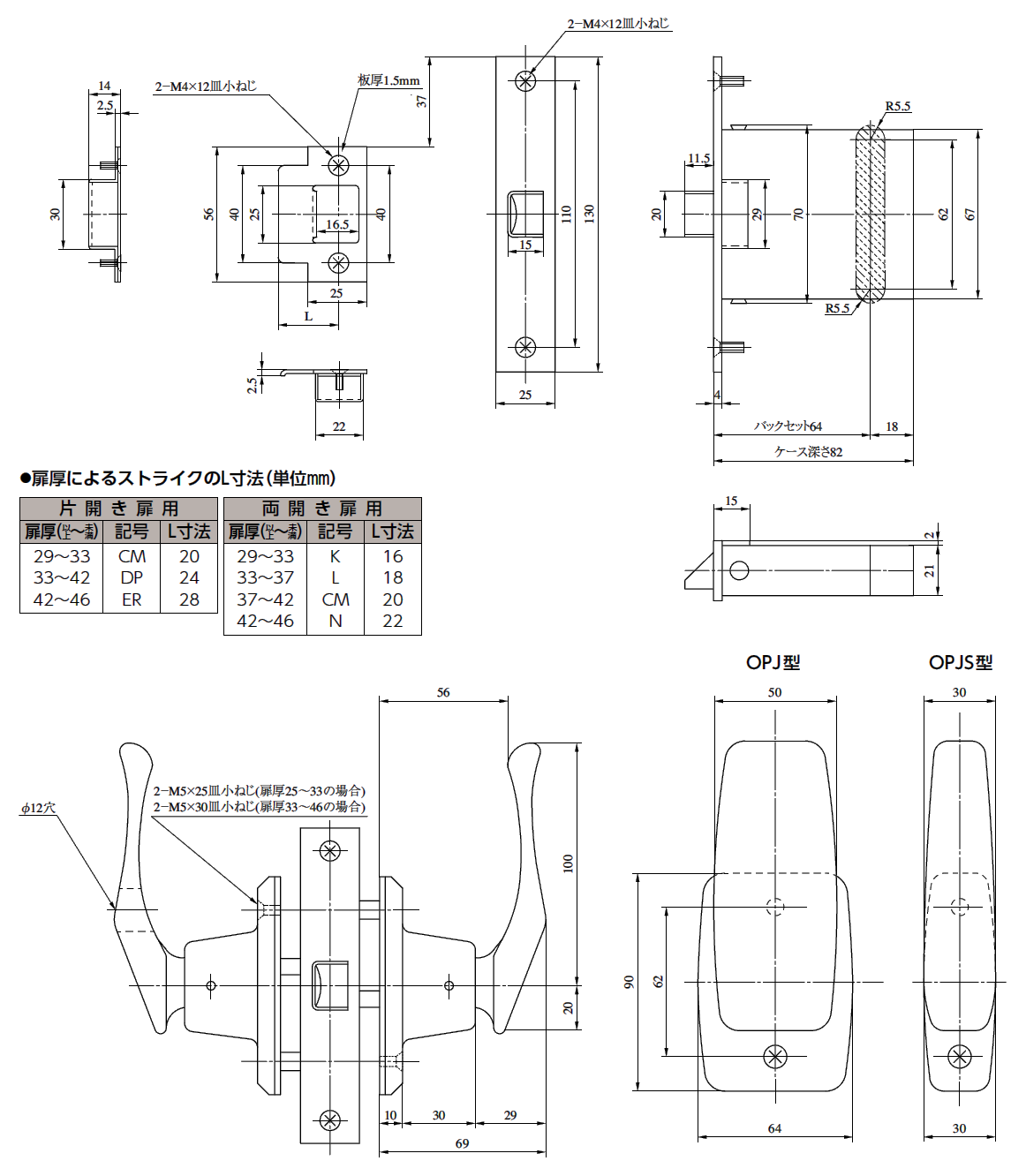MIWA OPJS 扉厚33mm～41mm 美和ロック 消音ワンタッチ空錠 小型