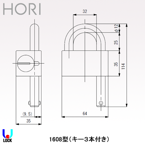 HORI No.1608 ２個同一キー（鍵５本付き） 堀商店 5ピンタンブラー南京錠