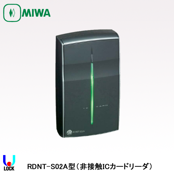 MIWA RDNT-S02A 美和ロック 非接触ICカードリーダ MIU-301対応