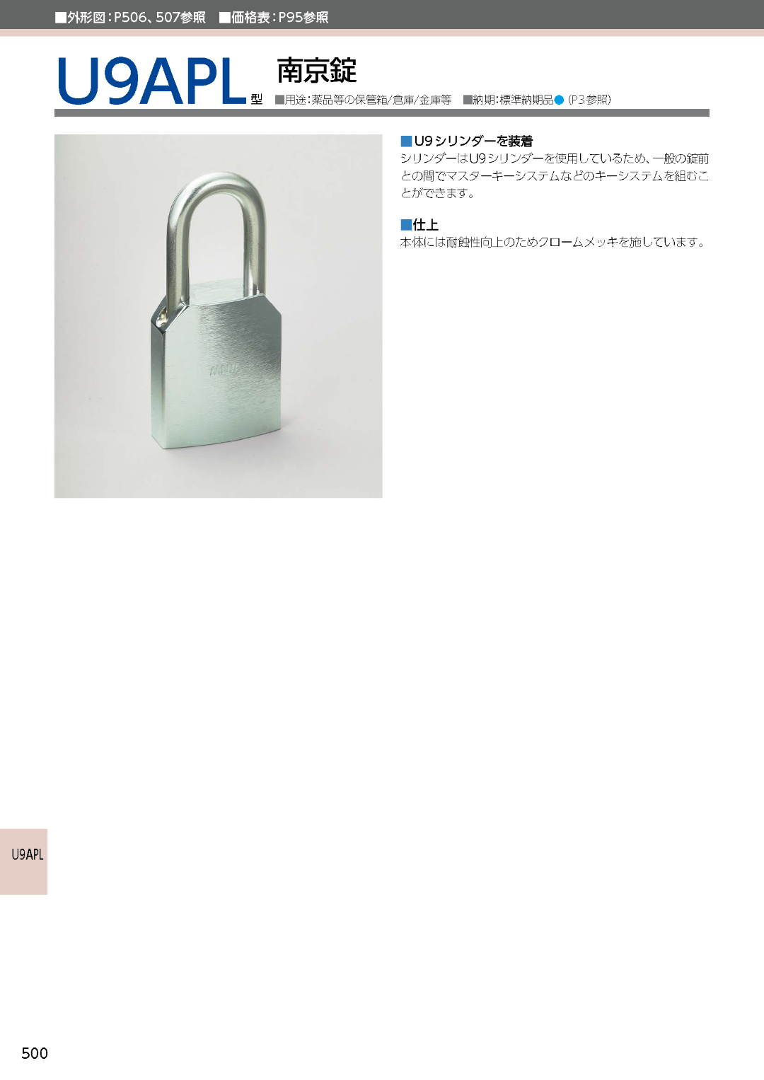 MIWA U9 APL キー６本付き 美和ロック 南京錠