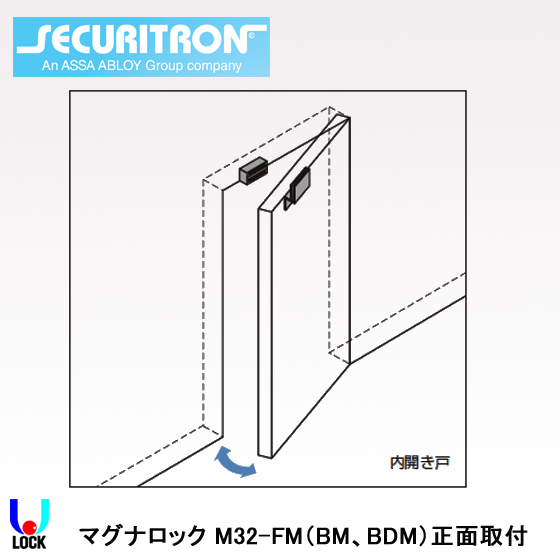 電磁錠　SBCRITRON M32FM SECURITRN M32-BDM（8線） セキュリトロン マグナロック M-32 | 電気錠