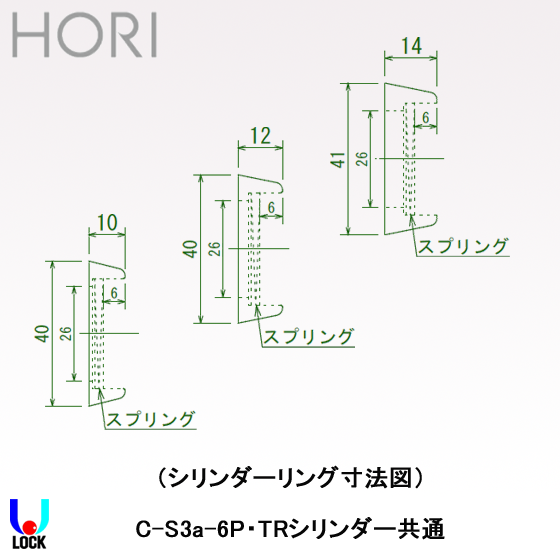 HORI C-S3a-6Pシリンダー ＳＨ仕上げ L=39.5mm 扉厚55mm～60mm 堀商店 