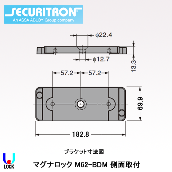 SECURITRN M62-BDM（8線） セキュリトロン マグナロック M62
