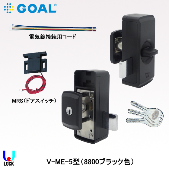 GOAL V-ME-5 ゴール 面付本締型電気錠（モーター錠）