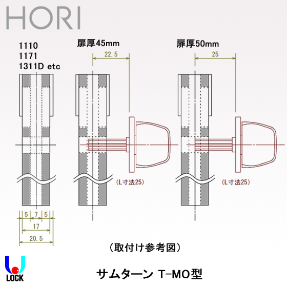 HORI T-MOサムターン SH仕上げ 扉厚36mm～65mm 堀商店 | 堀