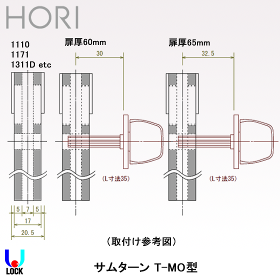 HORI T-MOサムターン SH仕上げ 扉厚36mm～65mm 堀商店 | 堀