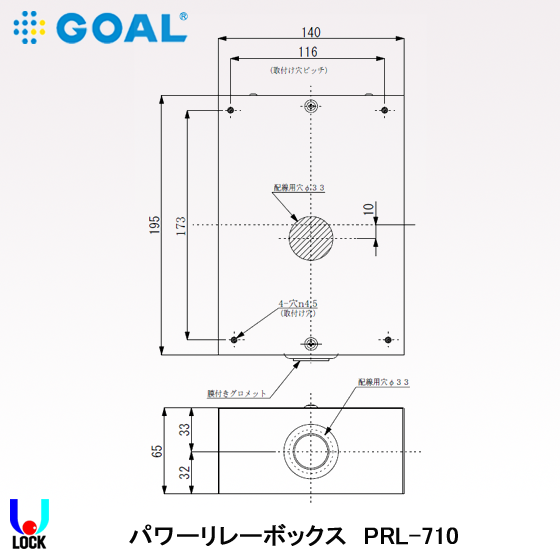GOAL PRL-710 ゴール パワーリレーボックス CSW-502