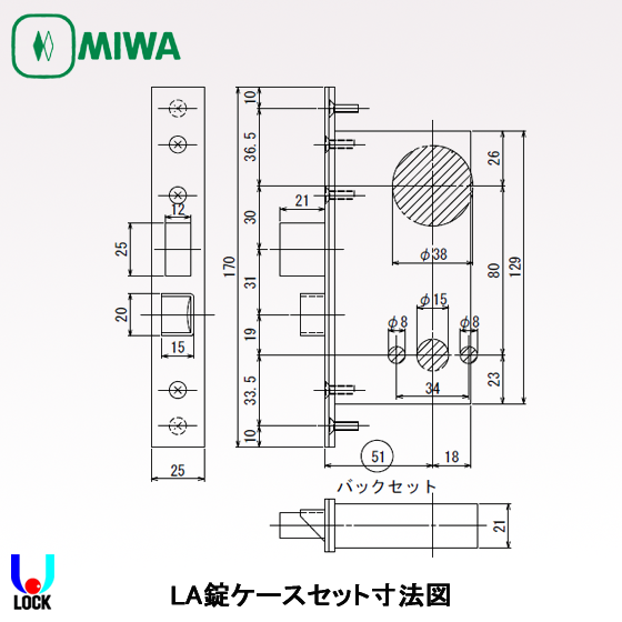 MIWA U9 LA-1 42～49mm 美和ロック レバーハンドル錠 LAケースセット
