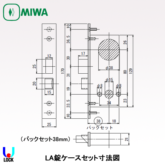 MIWA U9 LA-1 50～57mm 美和ロック レバーハンドル錠 LAケースセット