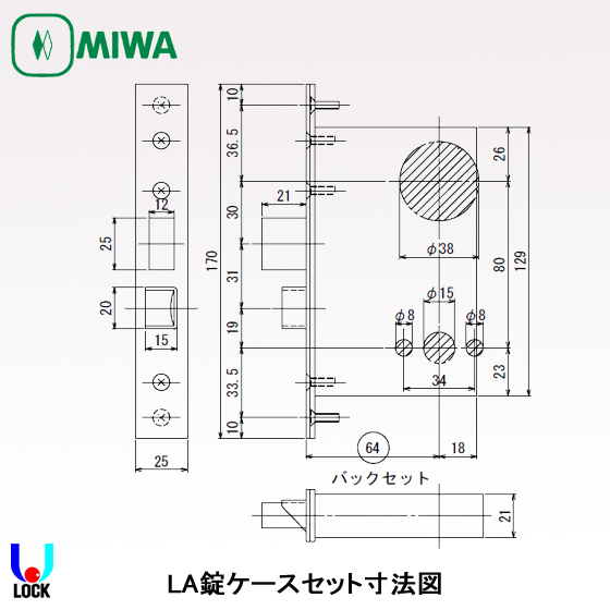 MIWA U9 LA-1 50～57mm 美和ロック レバーハンドル錠 LAケースセット