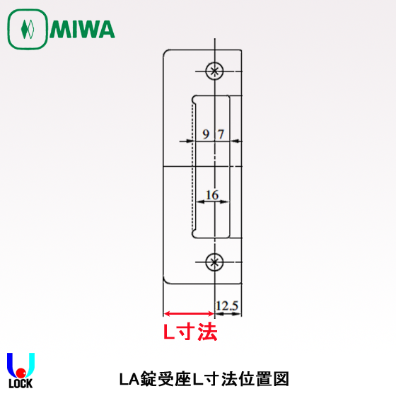 MIWA U9 LA-1 50～57mm 美和ロック レバーハンドル錠 LAケースセット